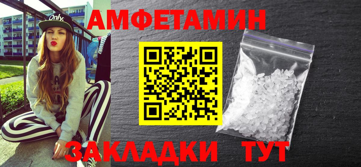 ссылка на мегу онион  АМФЕТАМИН  Электрогорск  Вход с VPN  АМФ VHQ 