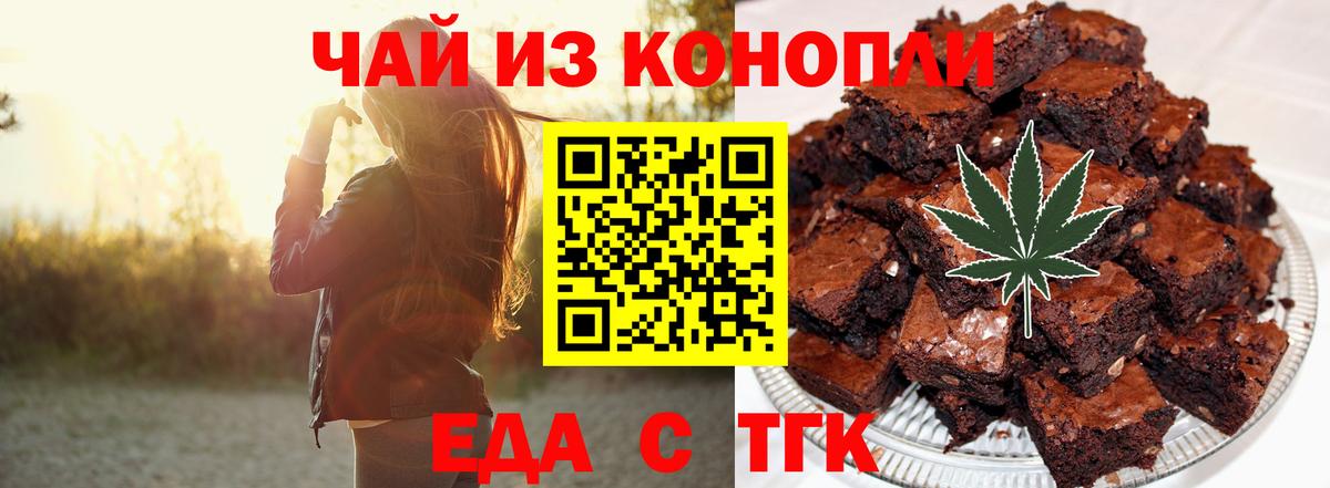Электрогорск  Еда ТГК марихуана  Вход с VPN 