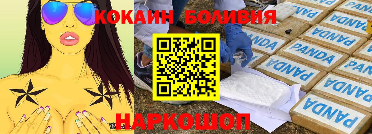 Кокаин Эквадор Электрогорск