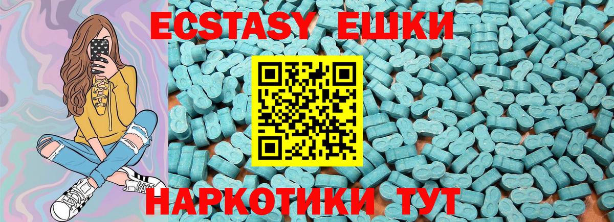 Ecstasy  Вход с VPN  Электрогорск  Экстази Cube  ЭКСТАЗИ 250 мг 