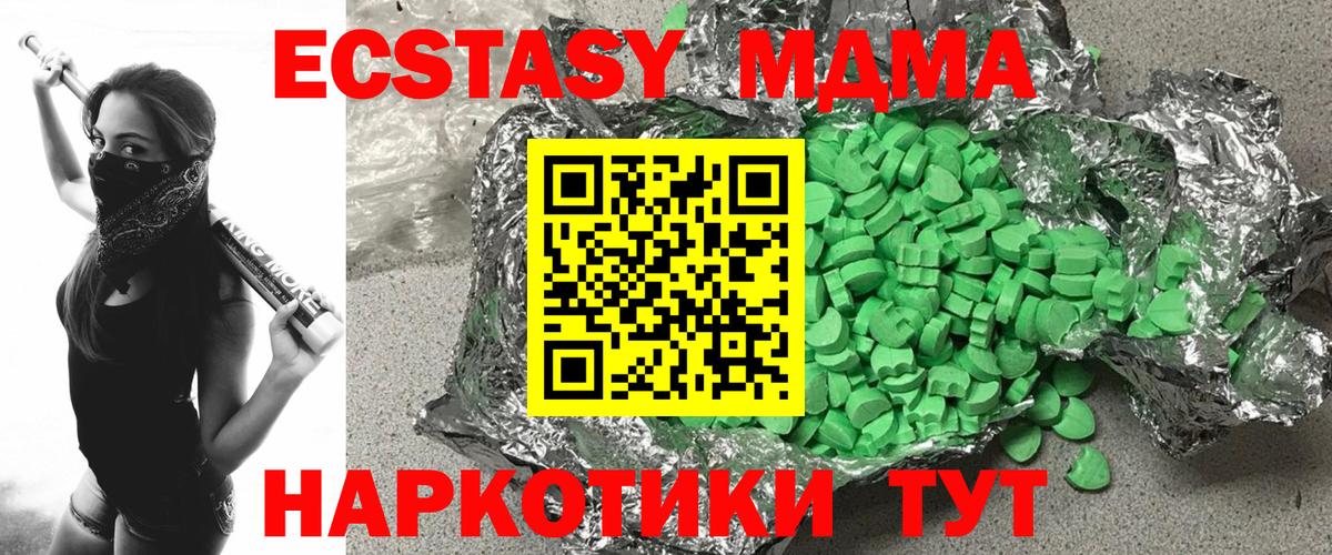 Экстази mix Электрогорск