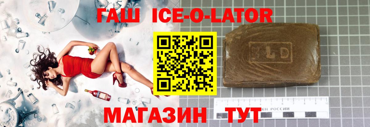 ГАШ  ГАШИШ гарик  Электрогорск  Вход с VPN  ГАШИШ Premium 