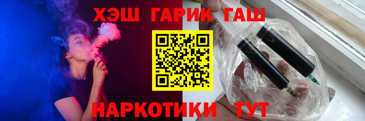 ГАШИШ ice o lator Электрогорск