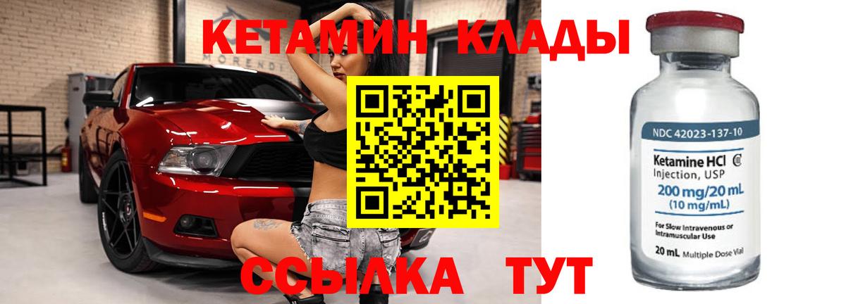 Кетамин ketamine  Вход с VPN    вход  Электрогорск  КЕТАМИН VHQ 