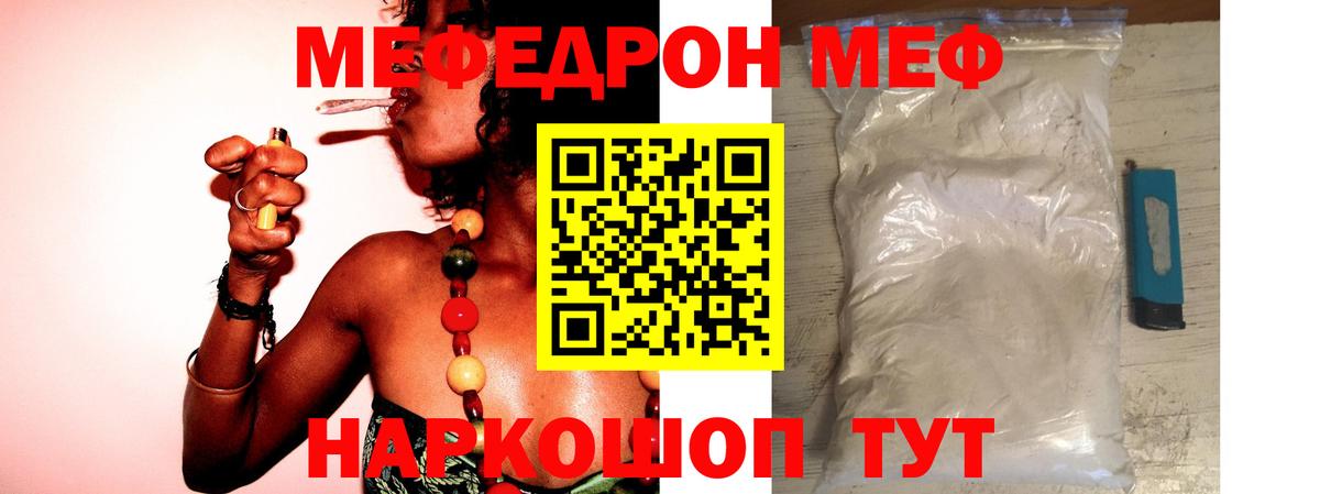 Меф кристаллы Электрогорск