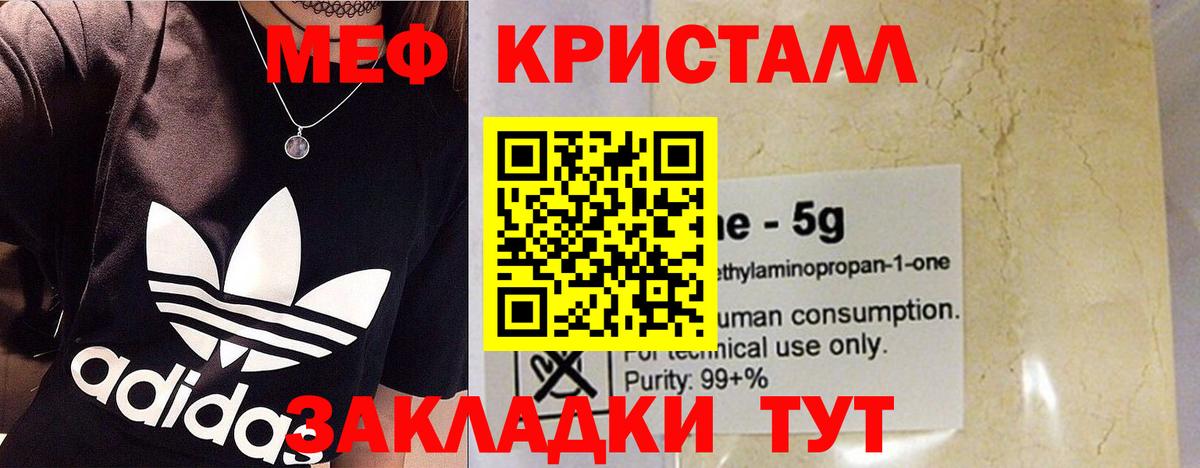Электрогорск  МЕФ  Меф мяу мяу  Вход с VPN  где можно купить   МЯУ-МЯУ мука 