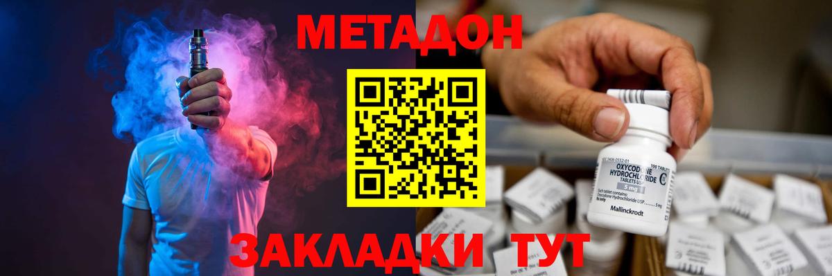 Электрогорск  Метадон methadone  Вход с VPN 
