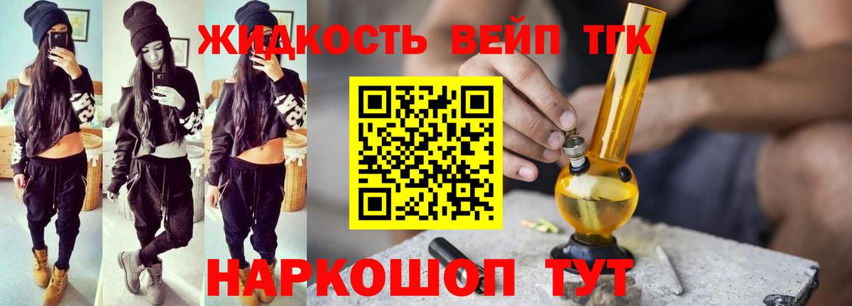 Дистиллят ТГК гашишное масло Электрогорск