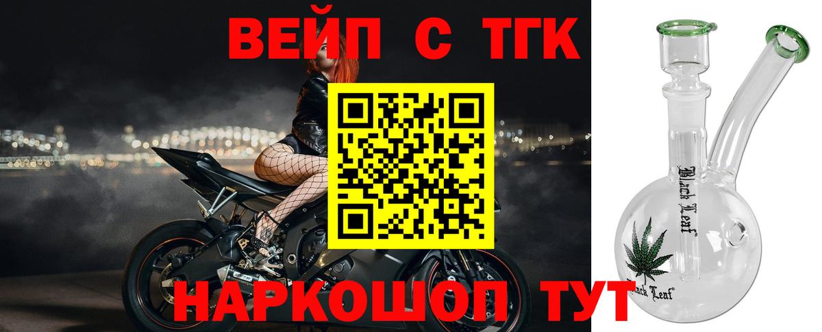 Электрогорск  Дистиллят ТГК жижа  Вход с VPN  Дистиллят ТГК гашишное масло 